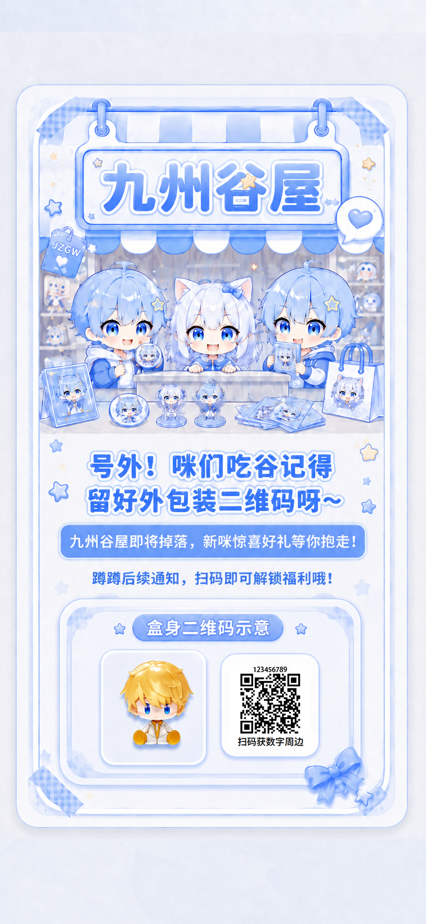 九州谷屋小程序即将掉落